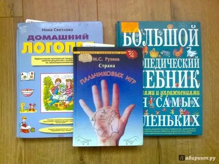 Домашний логопед