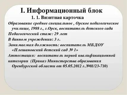 Карточка блок