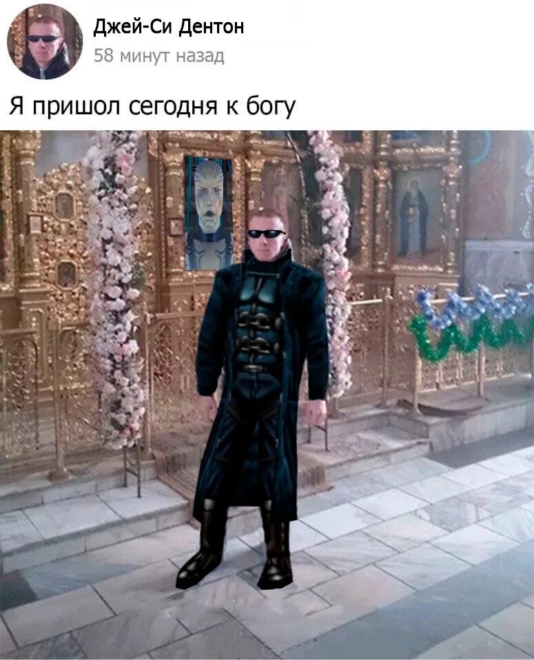 Пришел или пришол. Я пришел к богу. пришел к богу мем. джей си дентон косплей. я пришел сегодня к богу мем.
