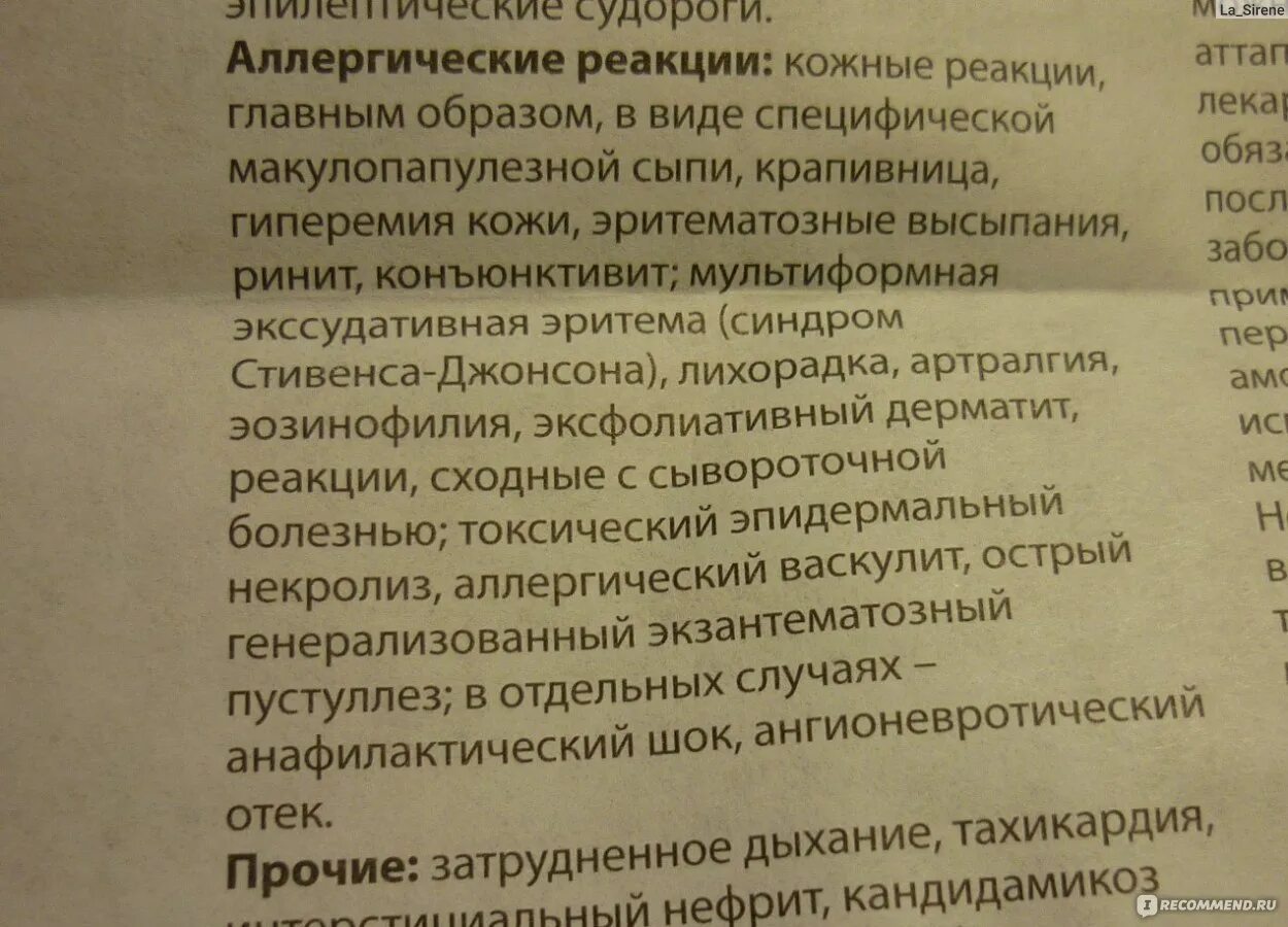 Рецепт на флемоксин солютаб 500. Аллергия на флемоксин у ребенка. Аллергическая сыпь на животе. Флемоксин побочка. Антибиотик от фарингита взрослым.