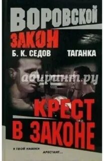 Тая таганская читать