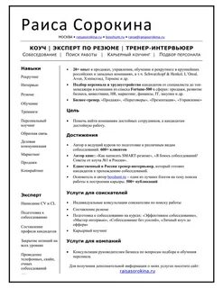 Работа найти резюме