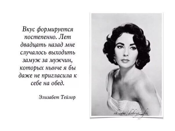 Элизабет тейлор цитаты. Высказывания элизабет тейлор. Высказывания элизабет тейлор. Цитаты элизабет тейлор. Элизабет тейлор цитаты.
