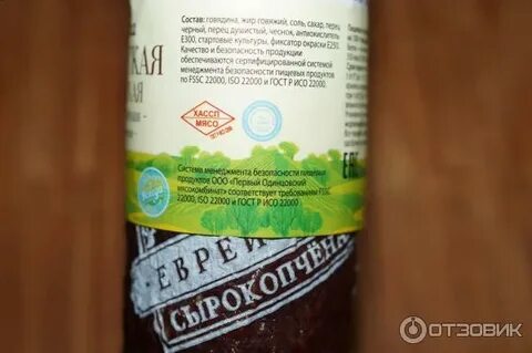 Еврейская колбаса мясницкий ряд