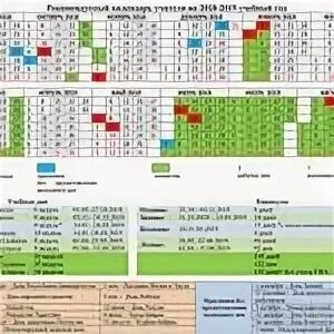 Учебные дни в школе 2023. Календарь учителя Башкортостана на 2021-2022 учебный. Календарь учителя 2021-2022 учебный год Башкортостан. Календарь учителя 2021-2022 Башкирия. Календарь учителя Башкортостана на 2022-2023 учебный год.