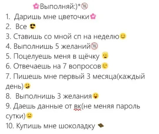 В статусе число 1. Выбери цифру от 1 до 10. Выбрать цифры с заданиями. Цифры с заданиями для ВК. Выбери число от 1 до.