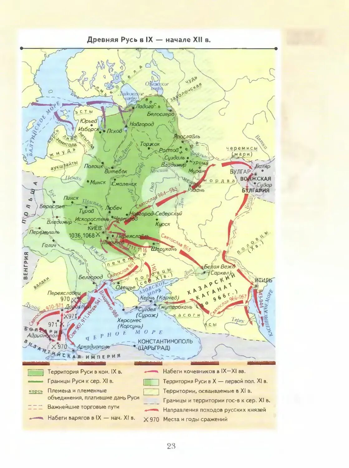 Русь в 9 начале 12 века контурная. Русь в IX начале XII В контурная карта. Русь в 9 начале 12 века контурная карта. Контурная карта по истории 6 класс Русь в 9 начале 12 веков. Контурная карта Русь в 9 начале 12 в.