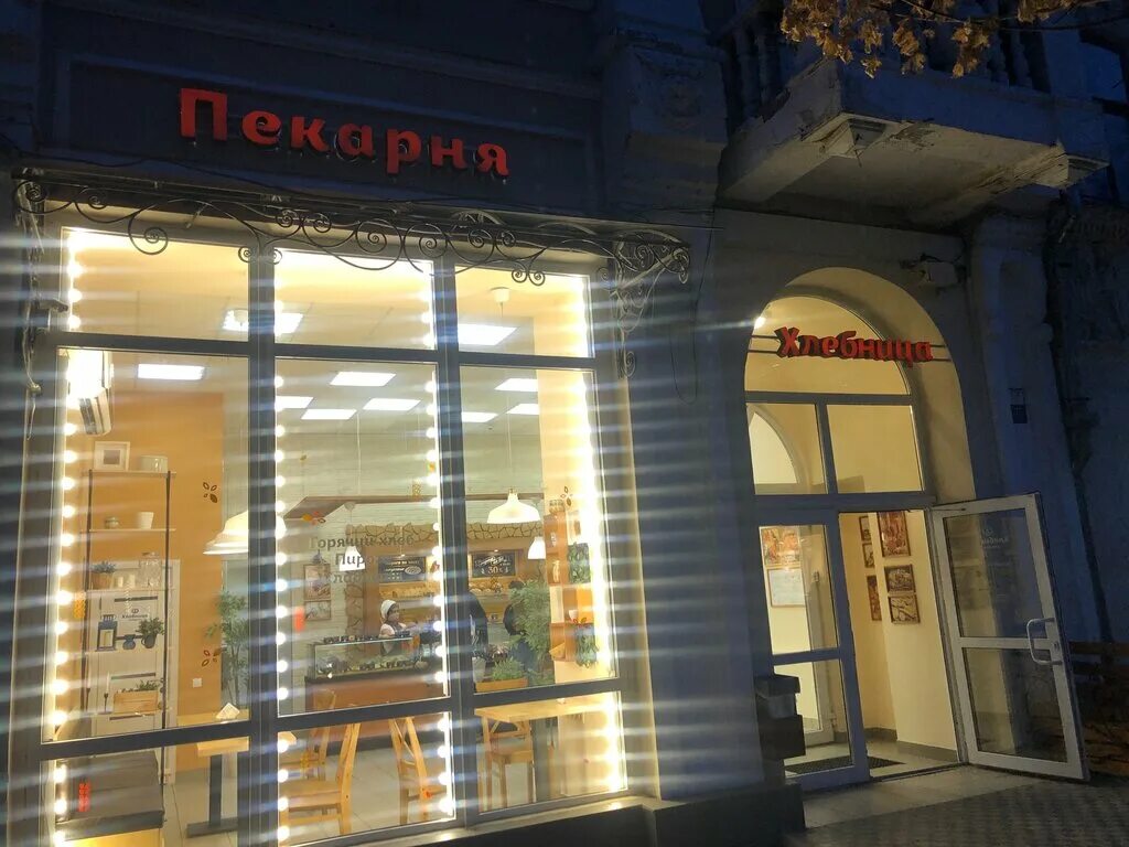 Особняк столыпина в саратове. Проспект им столыпина саратов улица. Проспект петра столыпина,12 саратов. Кировский проспект 12 саратов. Хлебница саратов отзывы сотрудников саратов.