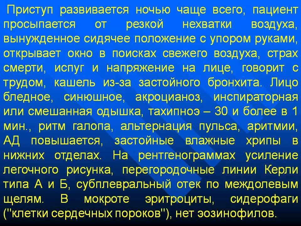 Сон сильное сердцебиение. Ночью не хватает воздуха. Нехватка воздуха при засыпании. Не хватает воздуха во сне. Проснуться от нехватки воздуха.