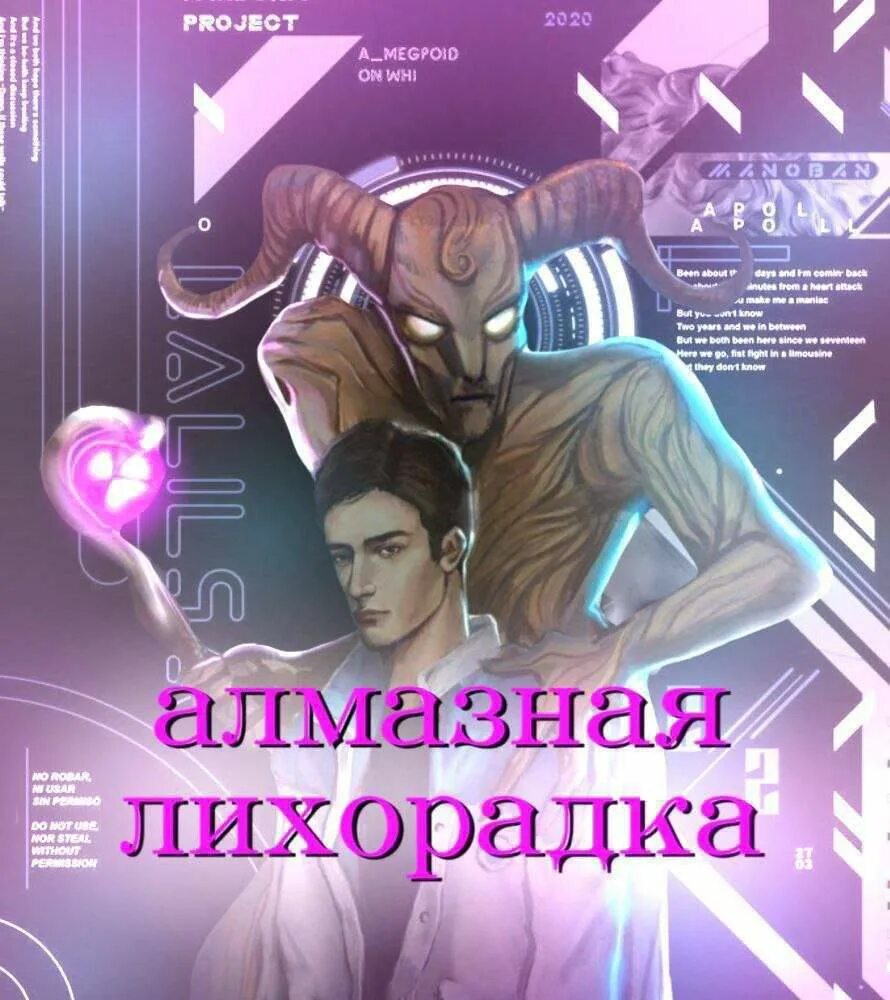 Алмазная лихорадка клуб романтики. Алмазная лихорадка 2023. Когда будет алмазная лихорадка в клубе романтики. Алмазная лихорадка клуб романтики 2023.