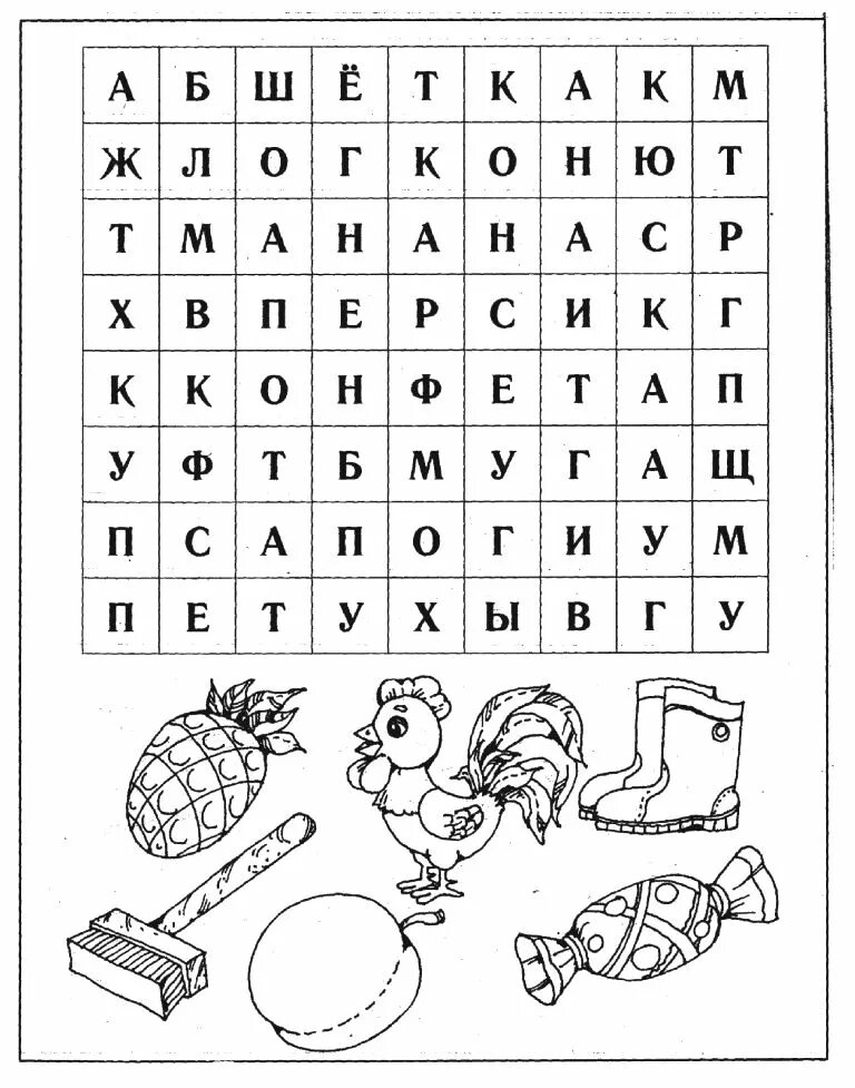 Ищи среди слов. Найди слова для дошкольников. Логопедический кроссворд для дошкольников. Филворд для детей 7 лет. Найди спрятанные слова для дошкольников.