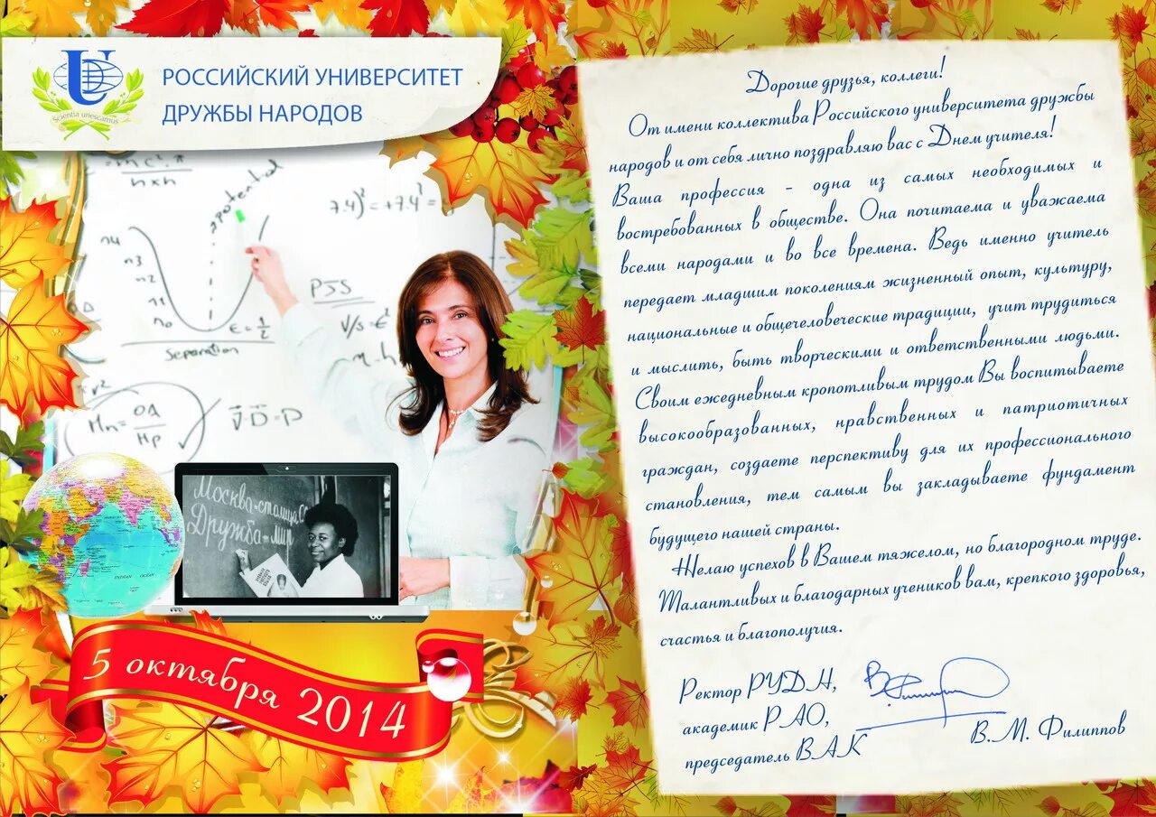 Подписать открытку учителю с днем учителя. Как подписать открытку учителю от класса. Открытка с днем рождения учителю скрапбукинг. Как подписать открытку учителю. Скрапбукинг открытки.