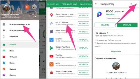 Как отключить рекламу с плей маркета
