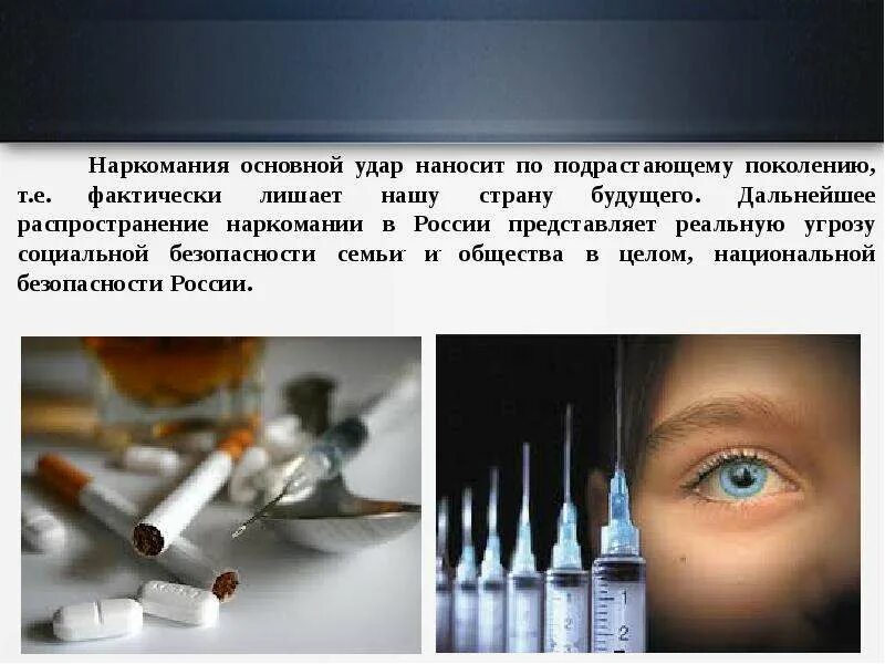 Дальнейшим распределением. Распространенность наркомании. Распространенность наркомании в России.
