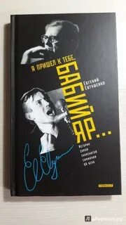 Яр книга