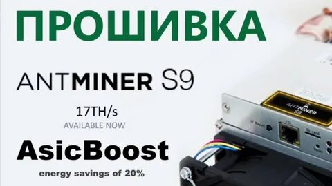 Прошивка 9s