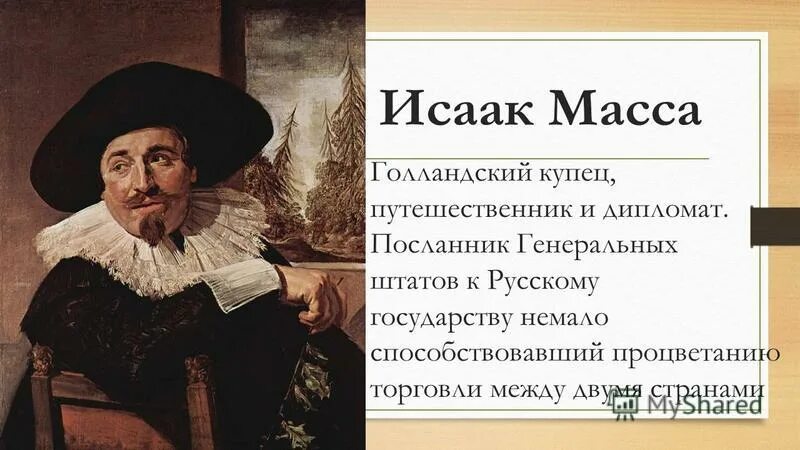 представьте что вы купец путешествующий