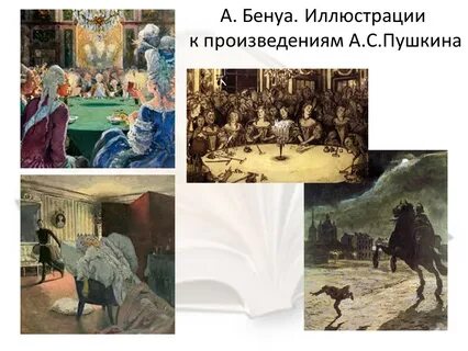 Пушкин в 7 классе произведения по литературе