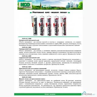 Инструкция по применению монтажного клея