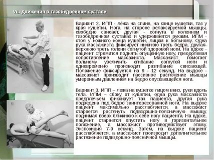 Трохантерит тазобедренного сустава признаки и лечение