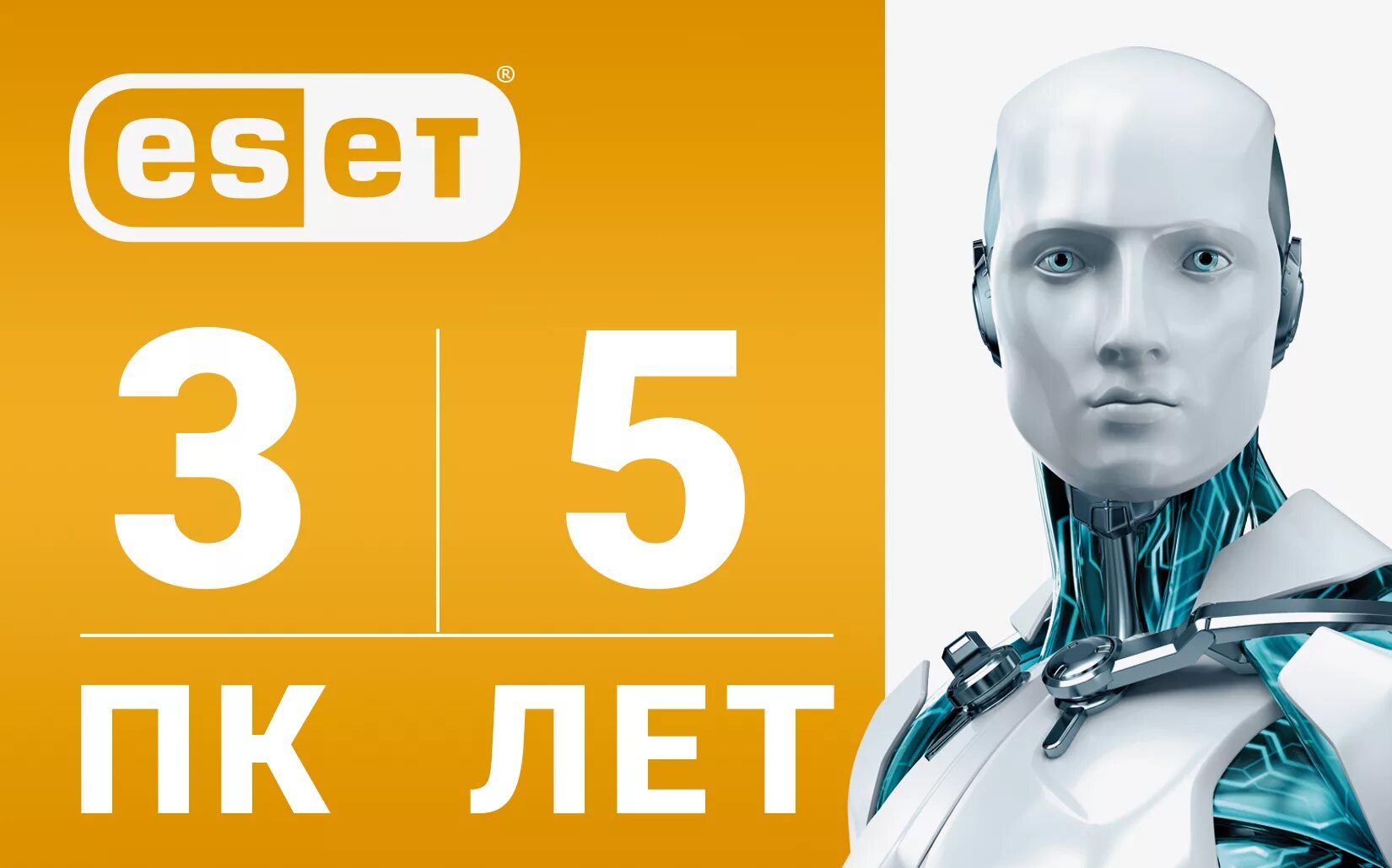 Сайт eset internet security. Eset nod32.