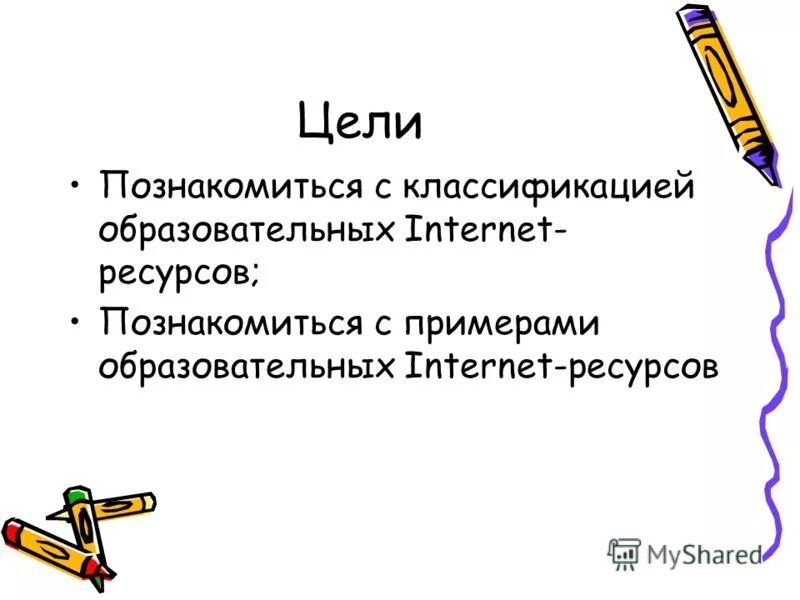 Классификация привлеченных ресурсов. Классификация ресурсов банка по источникам образования. Привлеченные средства банка включают. Классификация привлеченных ресурсов. Оценка ресурсной базы банка.