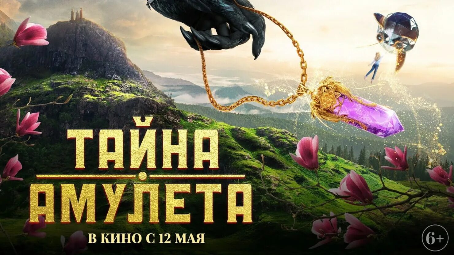 Каббалистический медальон талисман. Викканство. Амулет колдуна. Кулон с секретом. Амулет из секрет крыс.