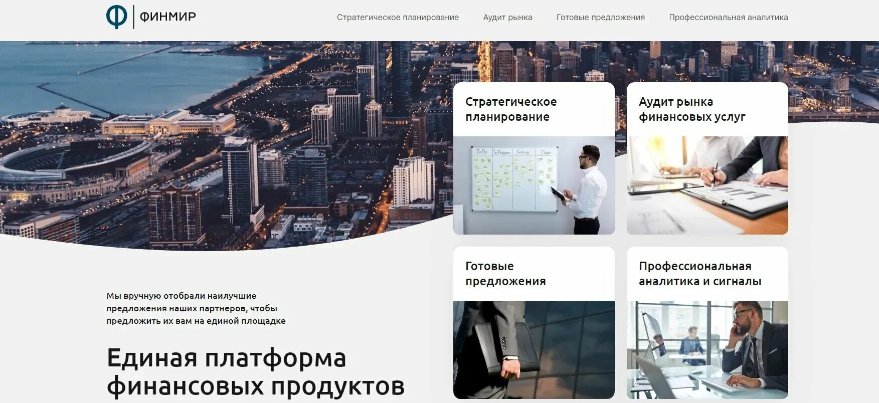 Финмир. Финмир. Финмир и отзывы других. Финмир и отзывы других. Финмир.