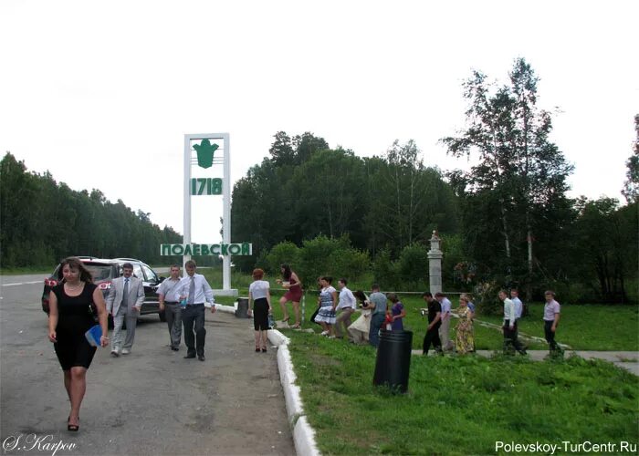 Г полевской телефоны