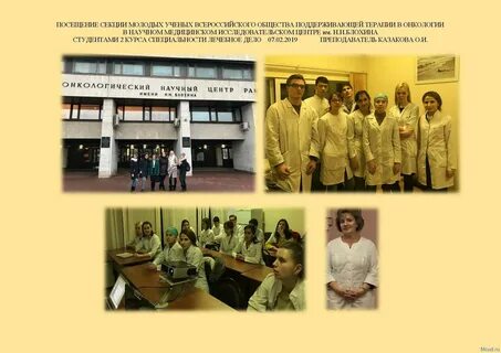 Медицинский колледж управления делами