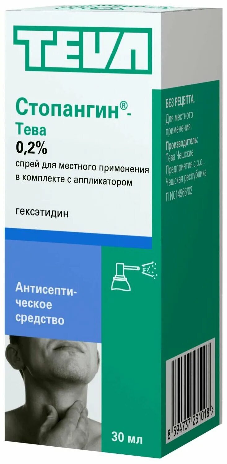 Стопангин тева спрей цены. Стопангин-Тева, аэр 30мл. Стопангин-Тева спрей 0.2% фл 30 мл Тева. Тева стоп ангина спркй. Спрей для горла Тева стопангин.