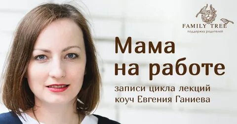 Евгении работе