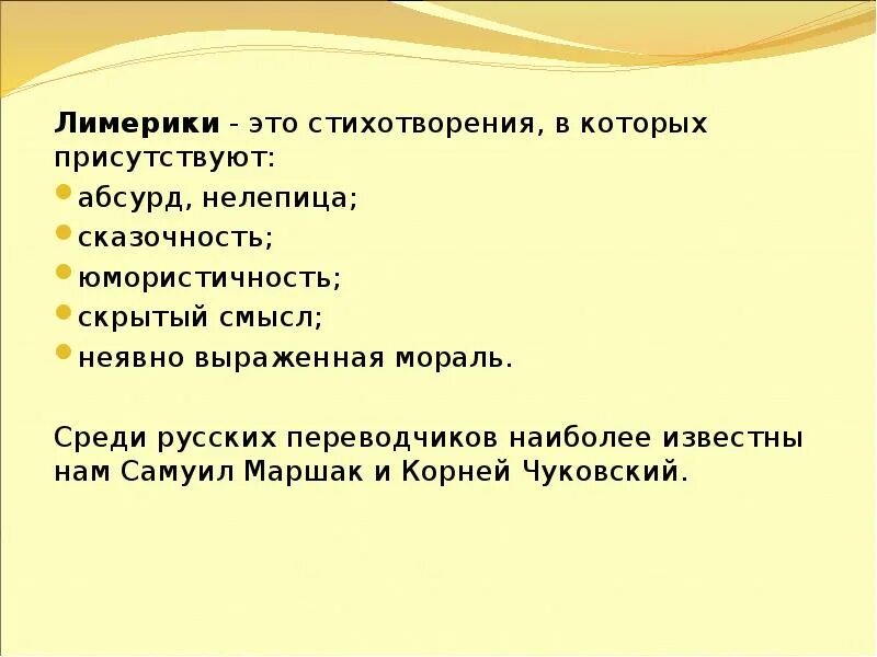 Лимерик примеры на русском. Лимерик стихи. Составление лимериков. Строение Лимерика. Перевод лимериков