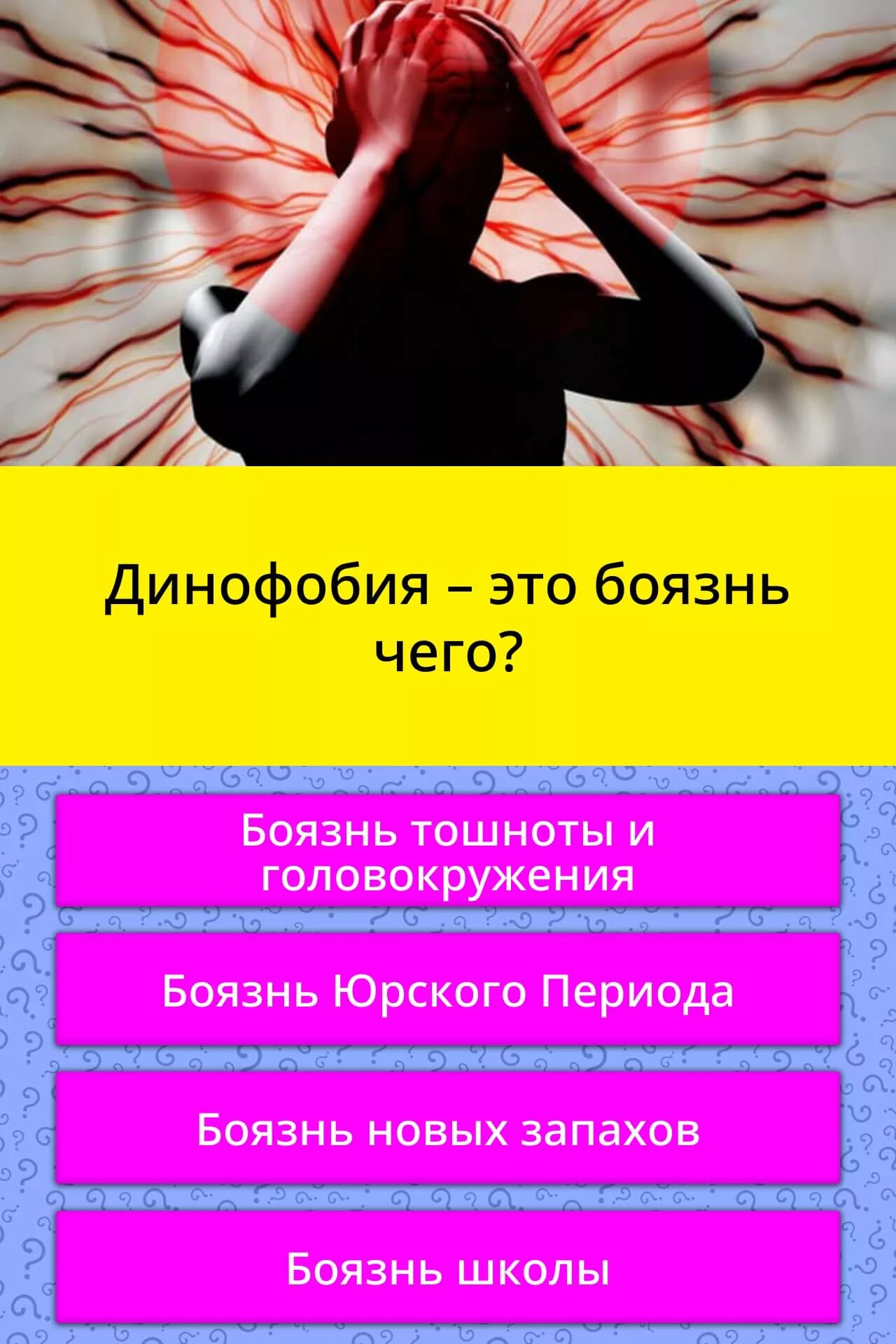 Эметофобия вомитофобия