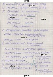 Русский язык 3 проверочные работы стр 52