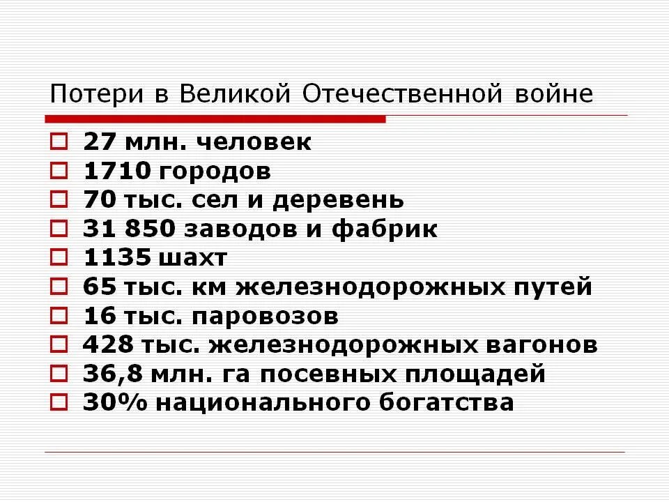 Сколько умерло людей в великой отечественной войне