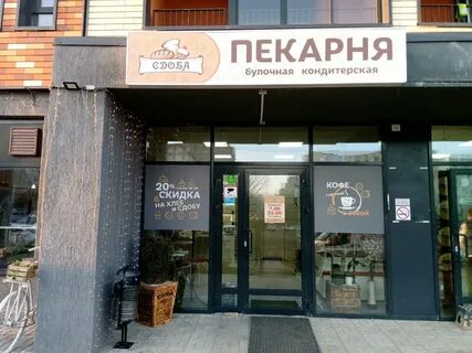 Пекарня дон
