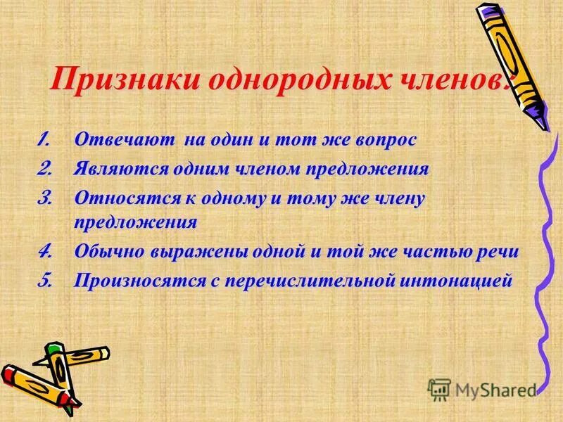 Предложения с междометиями. Ах предложения. Протокол занятия. Ах предложения. Междометия знаки препинания при междометиях.