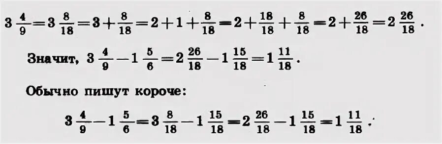7 6 в смешанную дробь