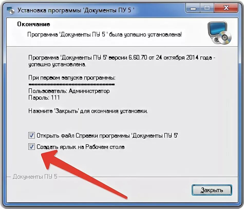 Документы ПУ. ПУ-6. Документы ПУ 6. Обновление документов. Пу 6 2023