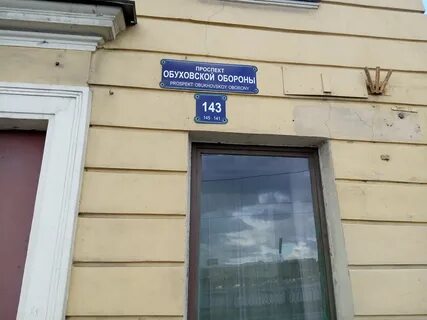 Обуховская 163