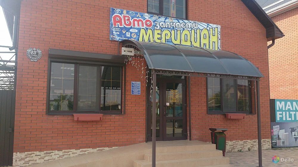 динская улица кирова. ул кирова динская. ул кирова динская. кирова 117 динская. кирова 117 динская.