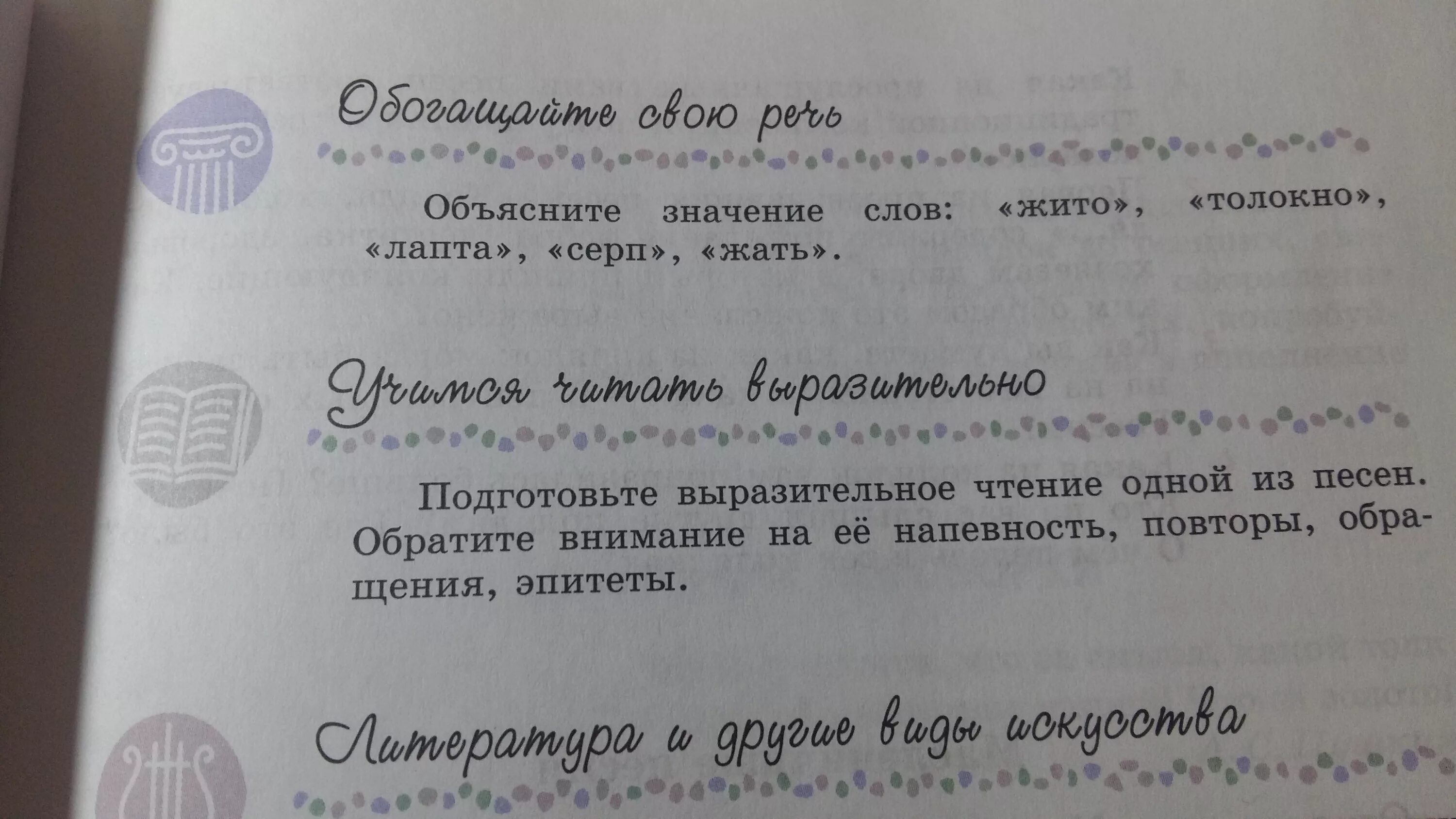 Объяснение слов жито. Объясните значение слов жито толокно лапта серп жать. Обьяснитн значенте слова, , жито ". Объясните значение слова жать. Объяснение значений слов жито толокно лапта серп жать.