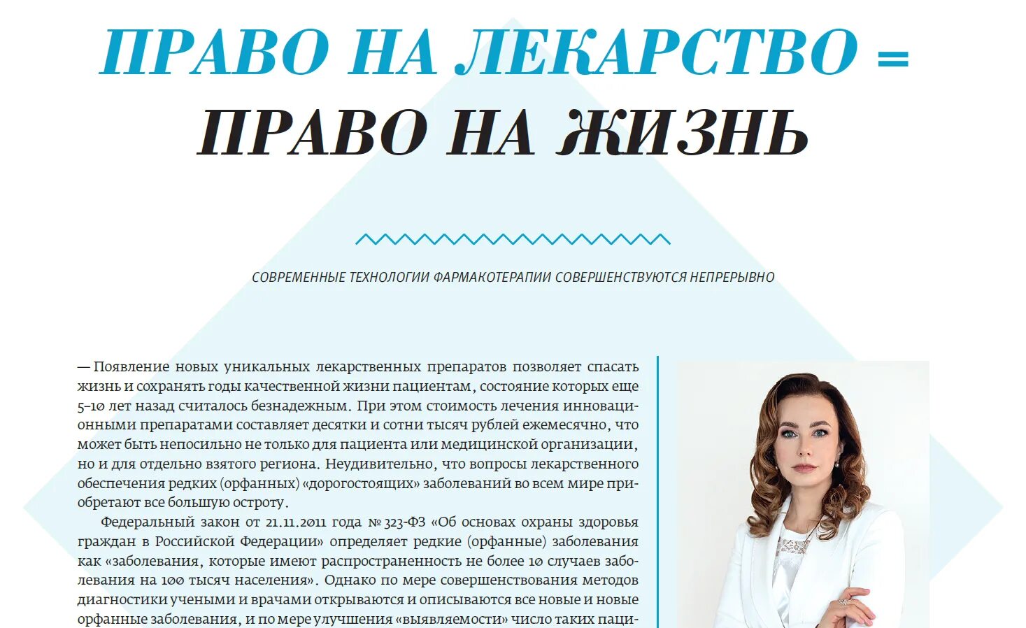 Лекарство право. Категории граждан набора социальных услуг. Лекарство право. Конгресс право на лекарство баннер. Конгресс право на лекарство.