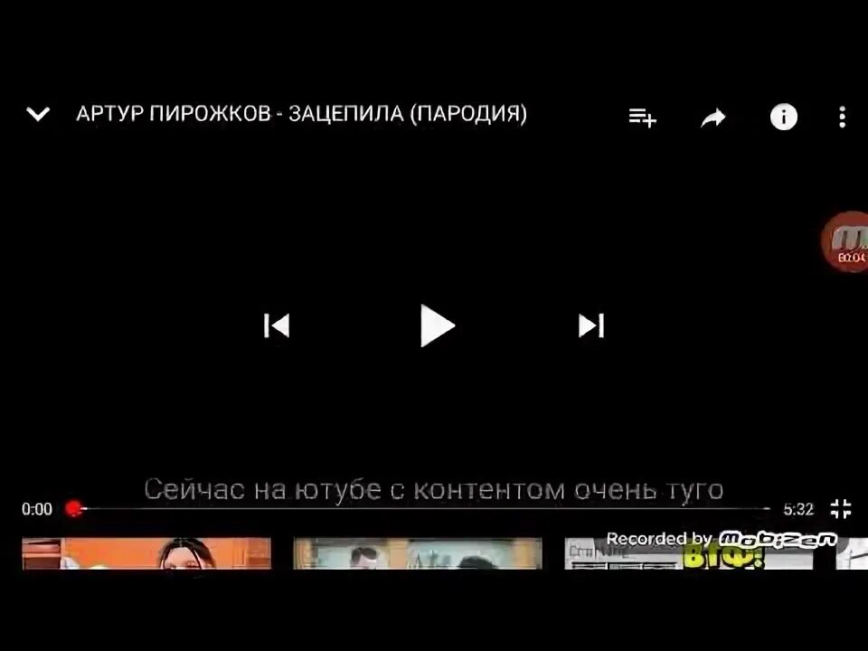 Минус песни зацепила пирожков. Минус песни зацепила пирожков. Зацепила меня минусовка. Караоке зацепила меня. Караоке для меня.