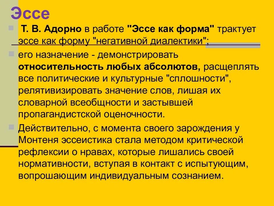 Как составить эссе образец. Эссе т. Эссе т. Эссе это как правильно написать пример. Эссе т.