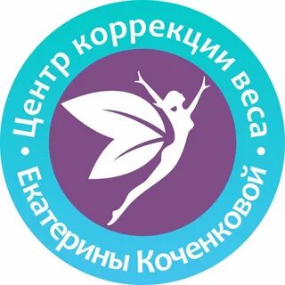 Центр коррекции веса