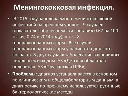 Ответы на нмо менингококковая инфекция