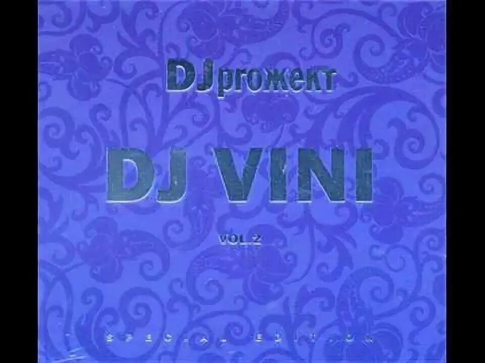 Света dj vini что мне делать. Света dj vini что мне делать